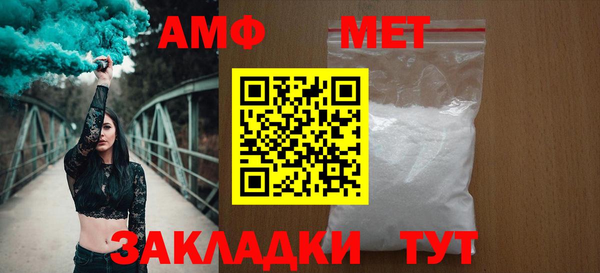 Амфетамин Premium  Вход с VPN  Балашов 