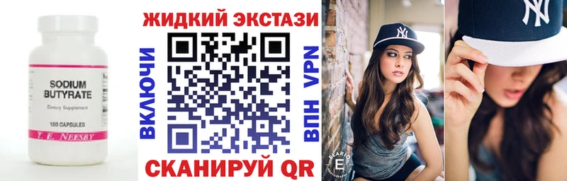 Бутират буратино  купить наркотик  Балашов 