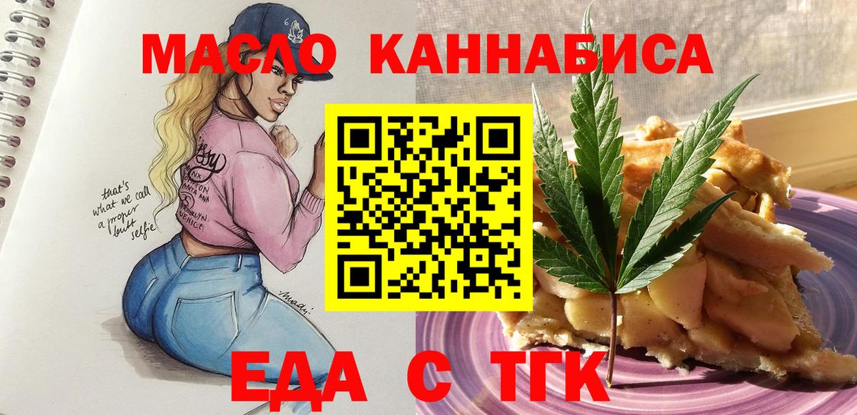 Canna-Cookies марихуана Балашов