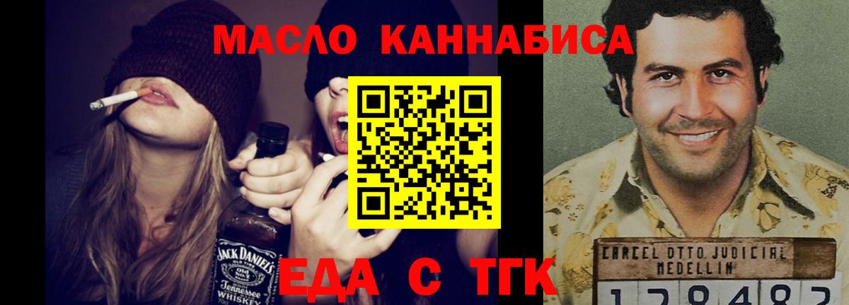 Cannafood марихуана  Вход с VPN  Балашов 