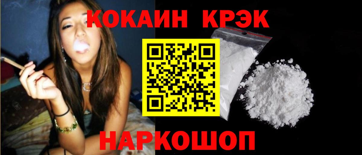 Cocaine FishScale  Вход с VPN  КОКАИН Columbia  Балашов 