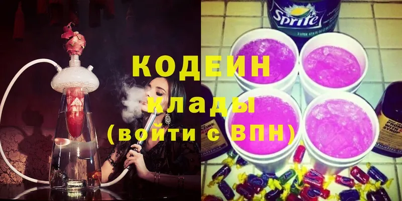 закладка  Балашов  hydra tor  Codein Purple Drank 