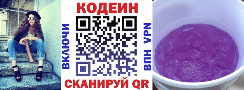 это официальный сайт  Балашов  Кодеиновый сироп Lean напиток Lean (лин) 