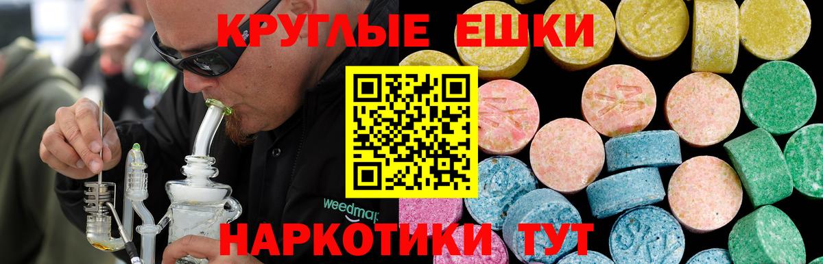 Ecstasy Punisher  ЭКСТАЗИ ешки  Вход с VPN  Балашов 