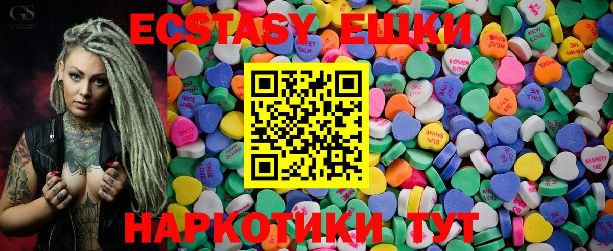 Ecstasy DUBAI Балашов