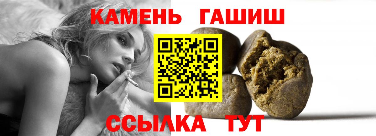 Гашиш хэш  Вход с VPN  сколько стоит  ГАШИШ  Гашиш гашик  Балашов 