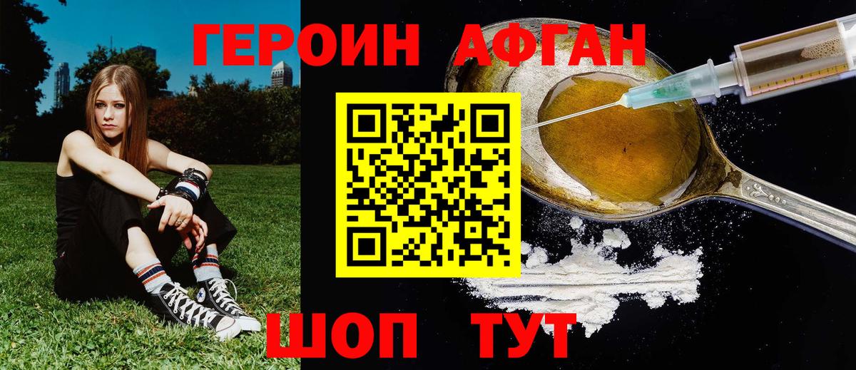 Героин VHQ  Вход с VPN  Балашов 