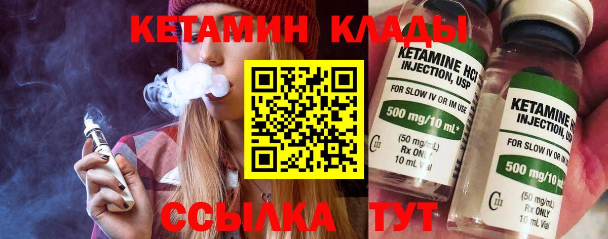 Кетамин VHQ Балашов