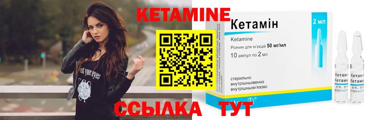 Балашов  КЕТАМИН ketamine  Вход с VPN 