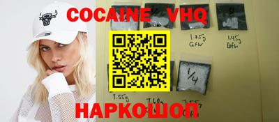 кокаин премиум Краснодар