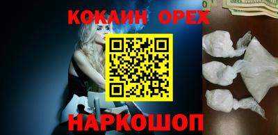 кокаин премиум Краснодар