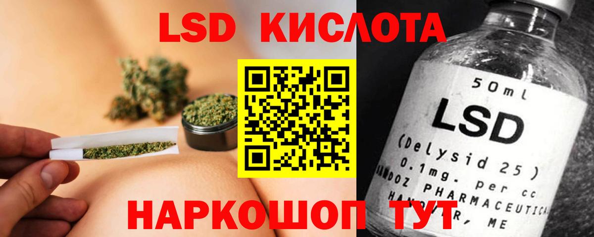 ЛСД экстази кислота Балашов