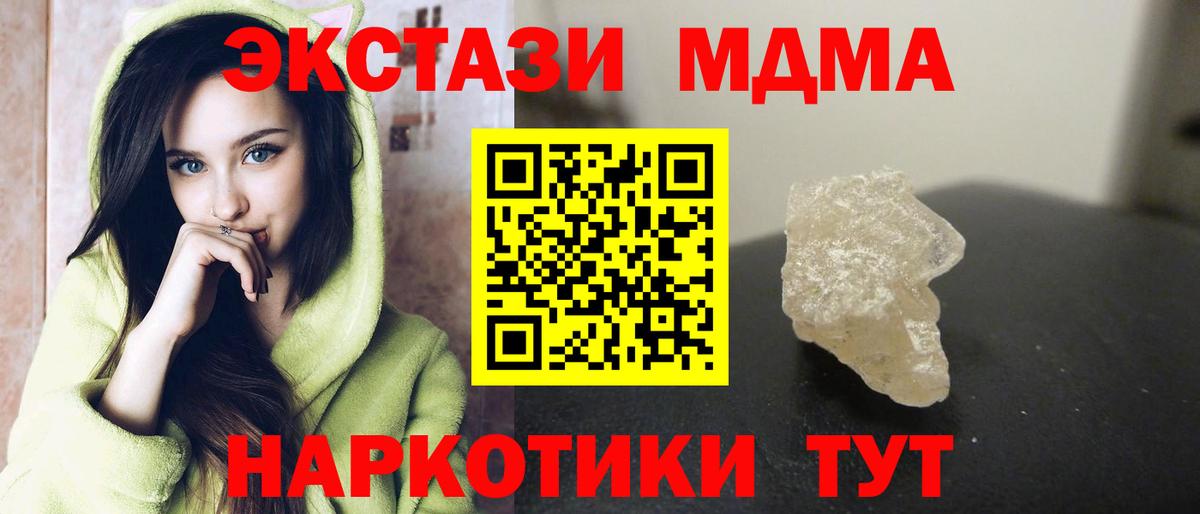 МДМА Molly  Вход с VPN  Балашов 