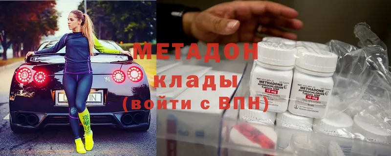 МЕТАДОН methadone  закладка  Балашов 