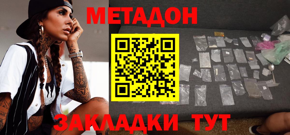 Метадон белоснежный  Вход с VPN  МЕТАДОН белоснежный  Балашов 