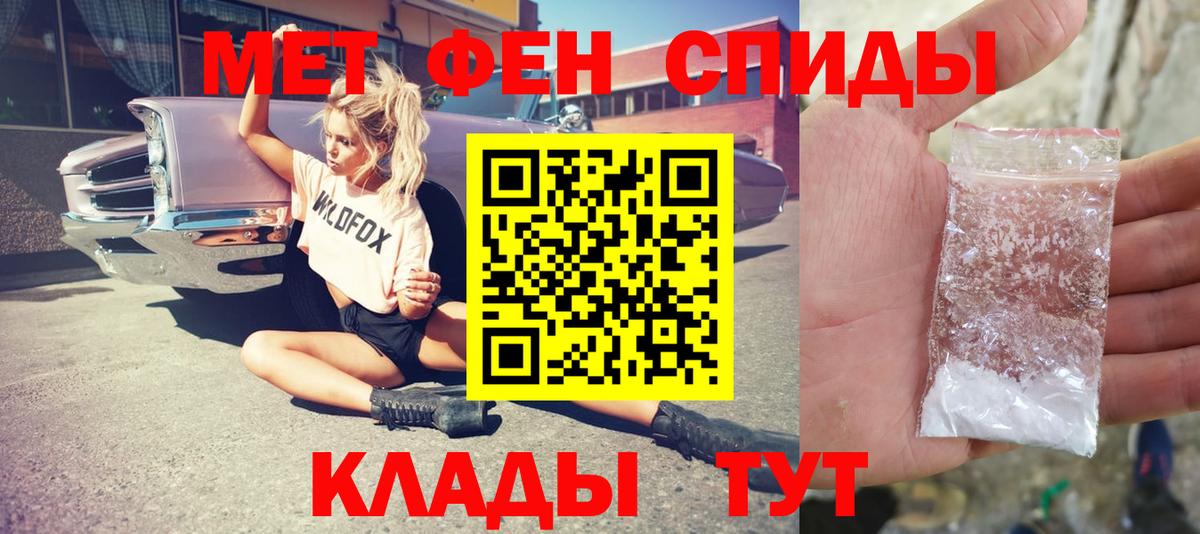 Первитин кристалл  Первитин кристалл  Вход с VPN  Балашов 