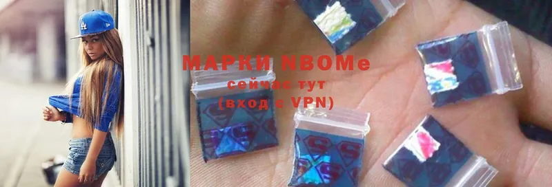 Марки NBOMe 1,8мг  Балашов 