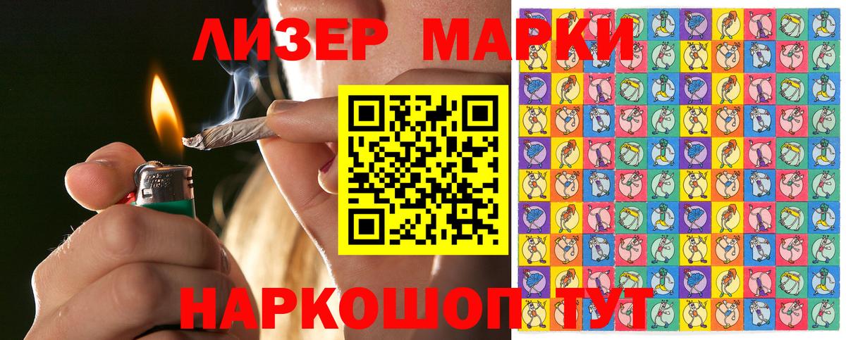 Наркотические марки 1,5мг Балашов