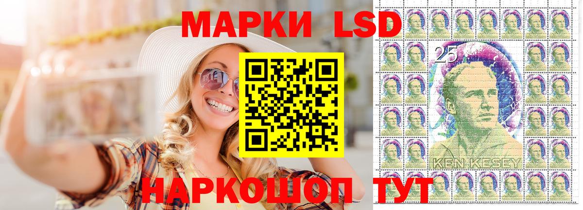 Балашов  Наркотические марки 1500мкг  Вход с VPN 
