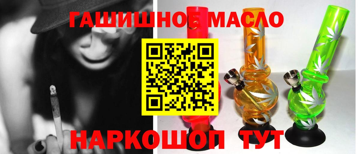 Балашов  ТГК гашишное масло  Дистиллят ТГК концентрат  Вход с VPN 
